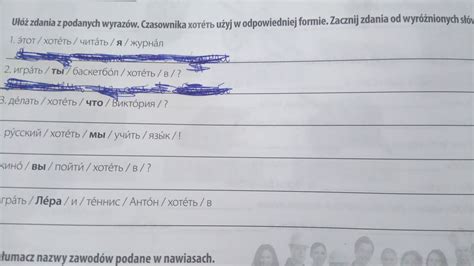 Hejka proszę o pomoc z zadaniem 2 32 Rosyjski Ułóż zdania z podanych