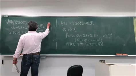 2022年度関数論特論a第5回講義（2022年5月13日）：ベキ級数 その1 Youtube