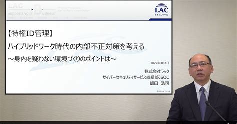 不正のトライアングルに対処せよ 身内の情報持ち出しを疑わない仕組みづくりのポイントは Itmedia エンタープライズ