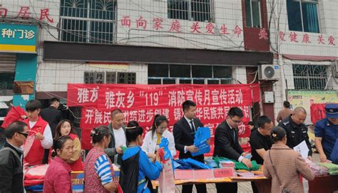 和美城乡 四大行动 丹寨县雅灰乡：开展民族团结进步创建宣传活动发展中华民族工作