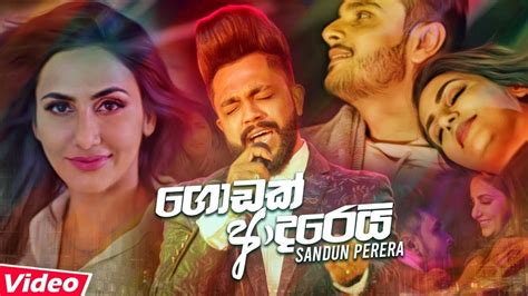 Godak Adarei ගොඩක් ආදරෙයි Sadun Perera New Song 2020 Labaganna