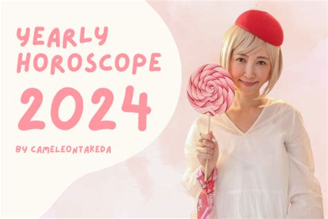 Happyなnew Yearに♡ キャメレオン竹田さんの「2024年の年間占い」 コラム ライフ・ピープル Mart マート 公式