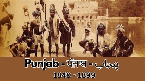 Historic And Rare Photos Of Undivided Punjab 1849 1899 YouTube