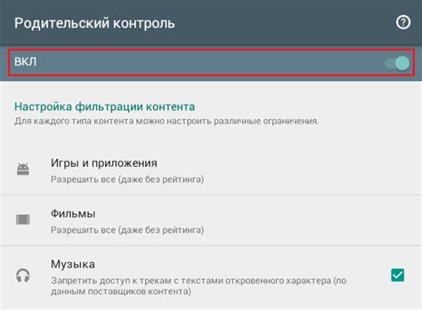 Родительский контроль мод – Telegraph