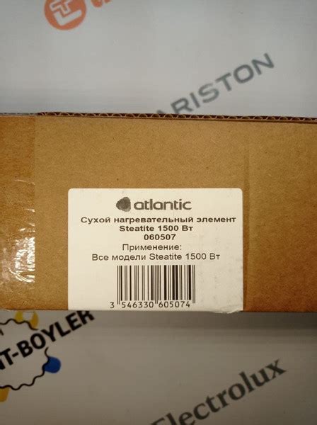 ТЭН сухой стеатитовый 1500W ATLANTIC Steatite - купить в Москве по цене ...