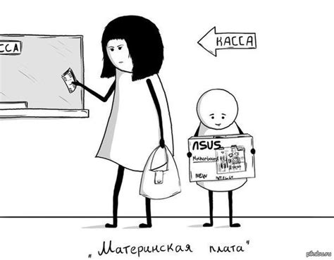 Материнская плата | Пикабу