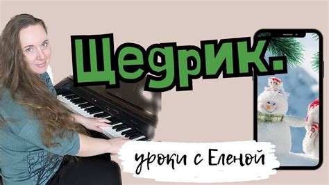 🔥 ЩЕДРИК на ПИАНИНО 🎹 Carol of the Bells + НОТЫ - YouTube