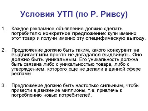 Как написать УТП | Реал Чек