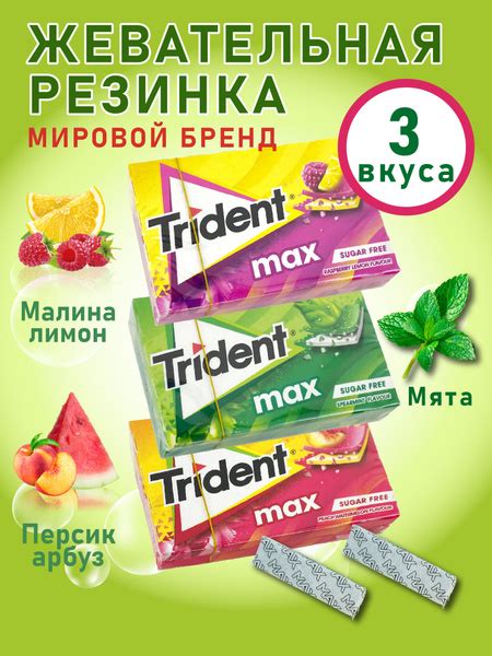 Trident