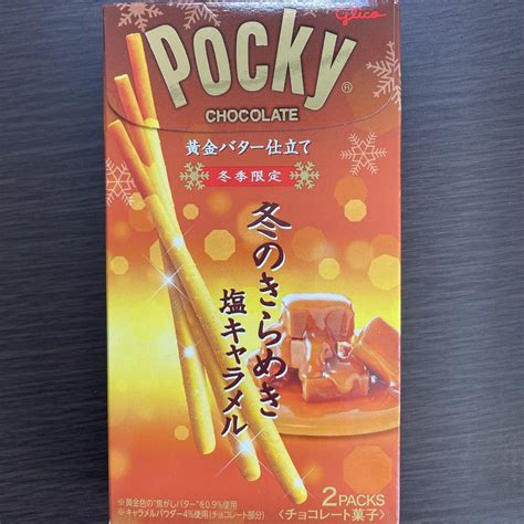 【江崎グリコ】【冬季限定】冬のきらめき ポッキー 塩キャラメル りっちゃんblog