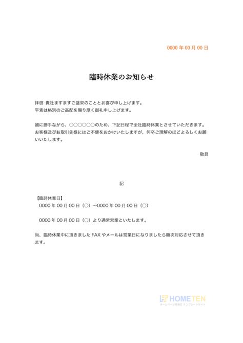 【長期休業のご連絡】 ＊営業休止＊ Blogknakjp