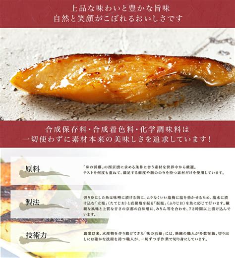 【楽天市場】【メーカー直送】【味の浜藤】【冷蔵商品】味の浜藤レンジで簡単 焼魚詰合せ東京 お土産 みやげ 築地の魚 築地 焼き魚 西京焼き