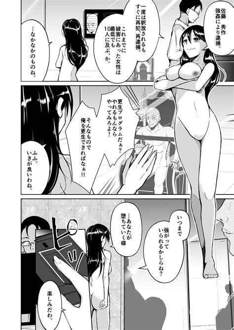 Seihanzaisha TS Kousei Shisetsu Page Nhentai Hentai Doujinshi And Manga