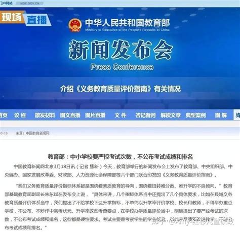 考试不公布成绩和排名，家长质疑：考试还有意义吗？ 知乎