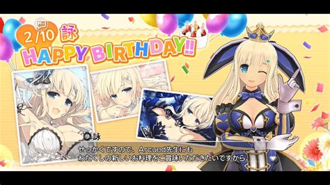 Senran Kagura New Link Character Skit Yomi Birthday Message