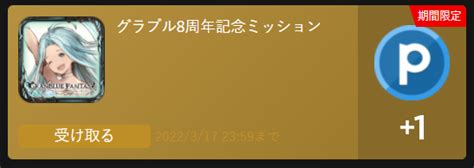 【公式】andapp（アンドアップ） On Twitter ミッション追加／ 明日はいよいよ Sidemサイコーの日 ！ Andapp