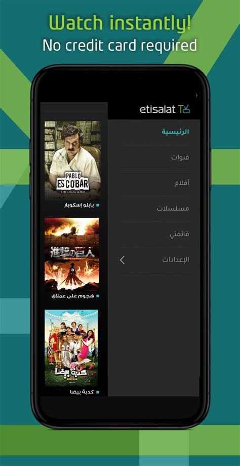 Etisalat Tv Apk For Android Download