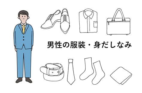 製造業・工場の面接はどんな服装がいいの？転職活動の身だしなみを徹底解説 みらいコンテンツ 愛知・名古屋で転職支援なら「みらいキャリア