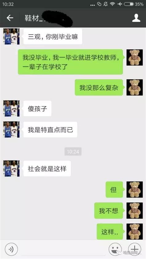 晋江某鞋材厂富二代相亲，聊天纪录被爆光！ 每日头条