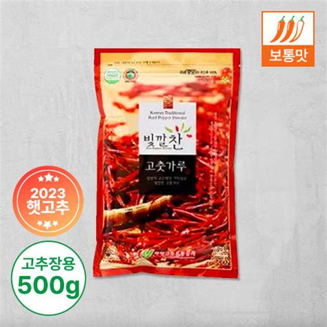 2023 Yeong Yang Red Pepper Trade Corporation Red Pepper Powder Goc