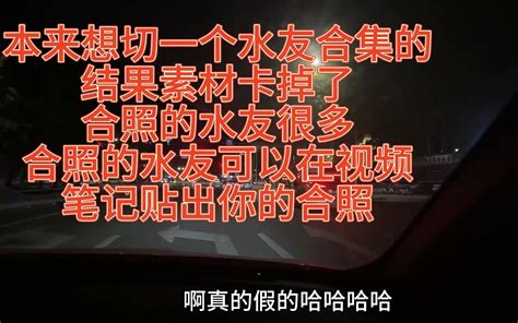 你是王师傅吗？ 山东水友太好客了 哔哩哔哩