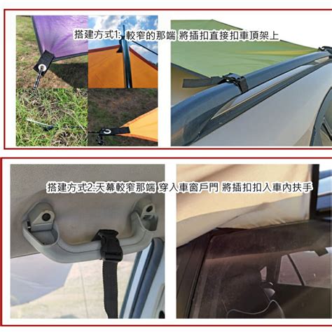 May Shop 汽車車邊帳篷戶外天幕平行帳車載帳遮陽篷側帳 Pchome 24h購物