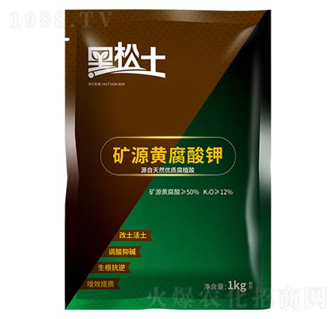 矿源黄腐酸钾 黑松土 农大肥业山东农大肥业销售有限公司 火爆农化招商网【1988tv】