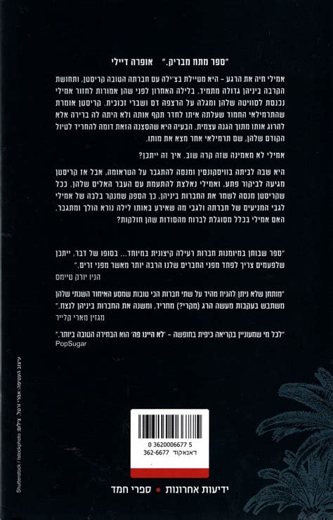 We Were Never Here Book In Hebrew By Andrea Bartz Buy Online