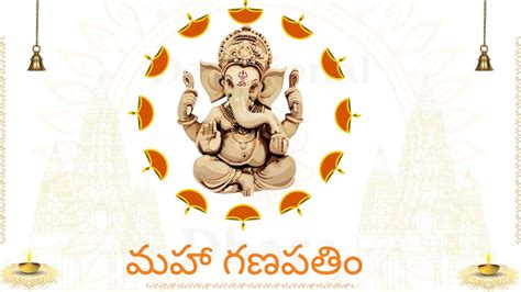 Maha Ganapathim Manasa Smarami With Telugu Lyrics Popular Devotional