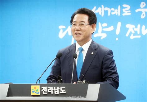 김영록 전남도지사 “세계가 주목하는 전남으로 대도약” 선언