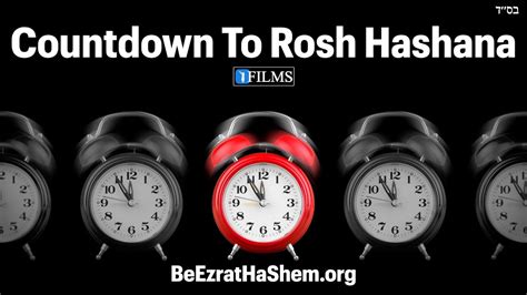 Countdown To Rosh Hashana A Beezrat Hashem Inc Film Youtube