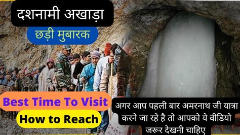 Best Time To Visit How To Reach Complete Information Amarnath