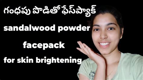 Sandalwood Powder Facepack For Skin Brightening Diy Homemade