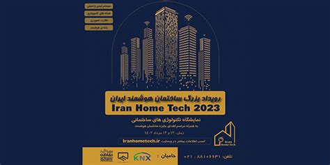 Smart Building Award Of Iran Knx Association Official Website