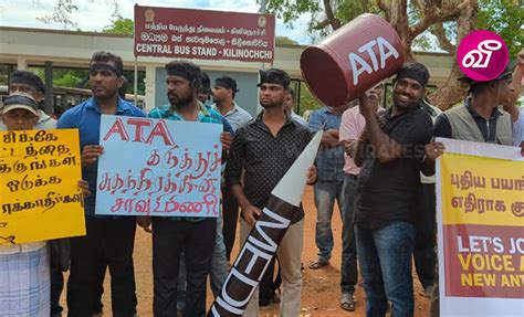 புதிய பயங்கரவாத எதிர்ப்பு சட்டத்திற்கு எதிராக கிளிநொச்சியில் கவனயீர்ப்பு போராட்டம் Virakesari Lk