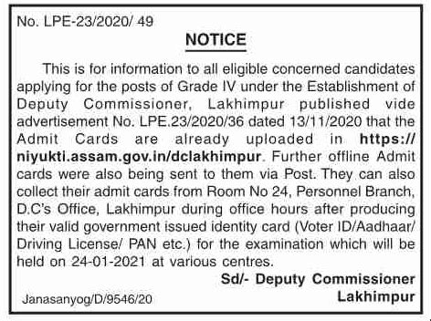 Dc Lakhimpur Admit Card Grade Iv Vacancy