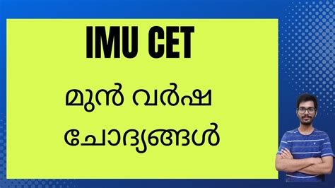 Imu Cet Previous Year Questions Youtube