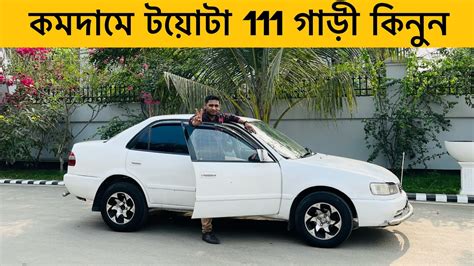 Toyota Car Price In Bd Raj Vlogs