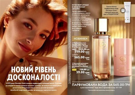 43665 Шариковый дезодорант Giordani Gold Woman - 677 спо