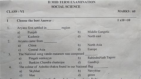 TN Samacheer 6th Social Science Question Paper 2019 Second MidTERM