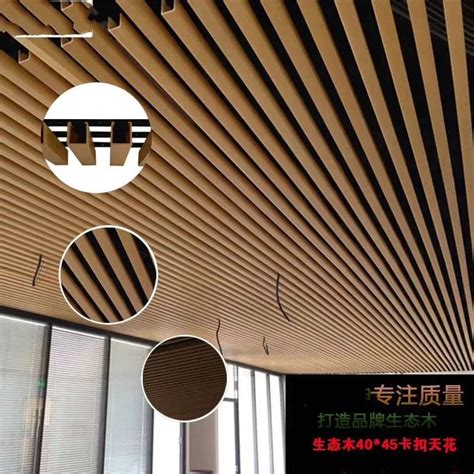 Buwei Factory Strong Light Wood Plastic Composite Ceiling Indoor