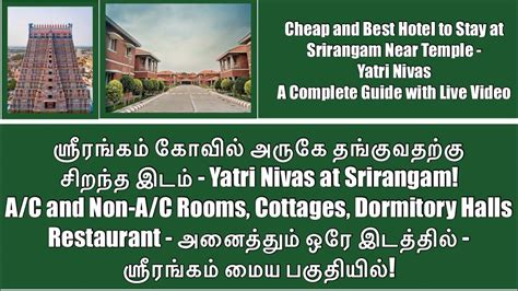 Yatri Nivas Srirangam Cheap Best Hotel To Stay Near Srirangam