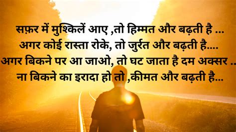 Motivational Quotes In Hindi प्रेरणादायक मोटिवेशनल कोट्स