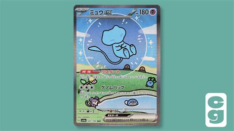 What Are Baby Shiny Pokemon TCG Cards? - Card Gamer