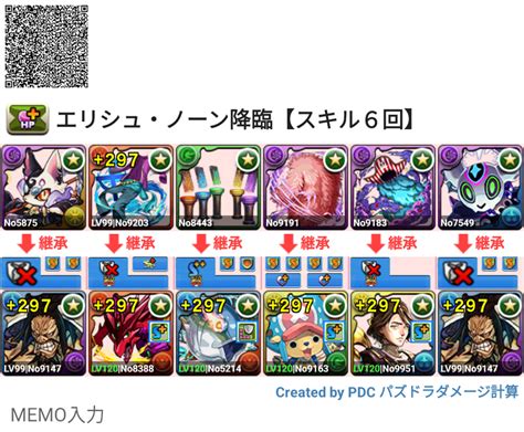 パズドラ エリシュ・ノーン降臨【スキル6回】 さとちゃんのブログ