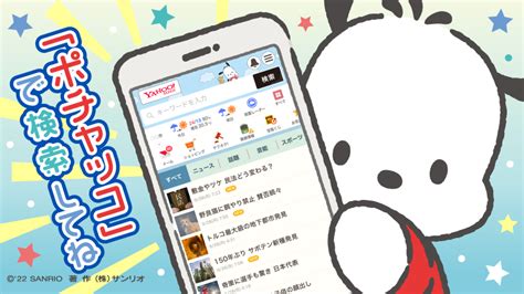 はぴだんぶい【公式】 On Twitter ポチャッコ「ぼくのyahoo！きせかえが新しくなったよ！ みんな、ぼくの名前を検索してみてね♪