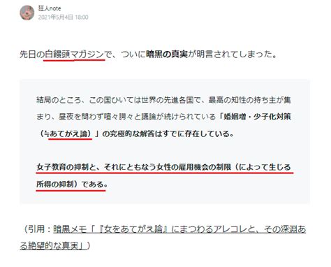 清史郎 On Twitter 白饅頭氏ら、少子化対策としての（弱者男性に女性を）あてがえ論。 先進国中女性差別をより温存した日本で、少子化