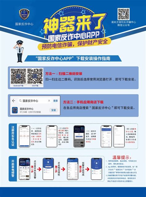 【反诈宣传】反诈神器来了，国家反诈中心app，你安装了吗？澎湃号·政务澎湃新闻 The Paper