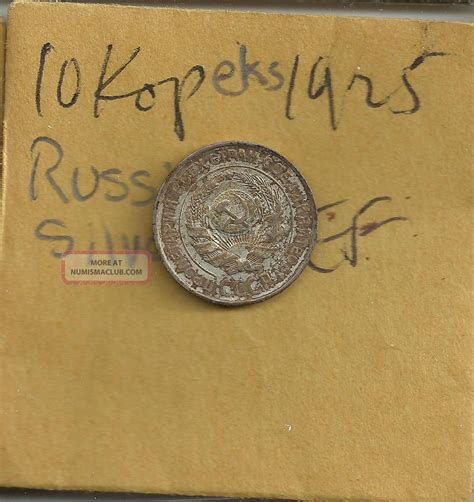 1925 Russia 10 Kopeks Coin Silver Ef See Pictures