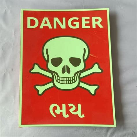 Rectangular Night Glow Red Foam Danger Sign Board For Industrial